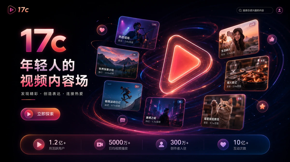 17c影院专题